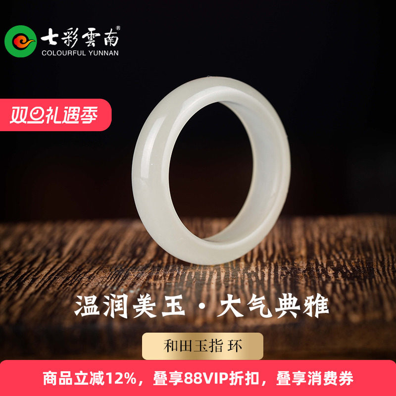 七彩云南天然和田玉青白玉晴水戒指玉戒圈新中式精美女款手饰指环