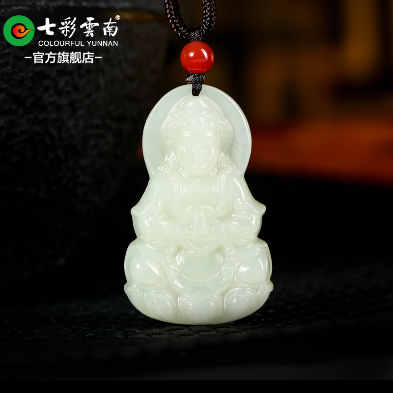 七彩云南和田玉观音软玉石坠白玉