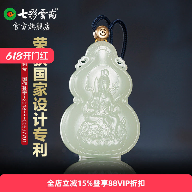 七彩云南天然和田玉吊坠十二生肖本命佛守护佛国风玉挂件本命年