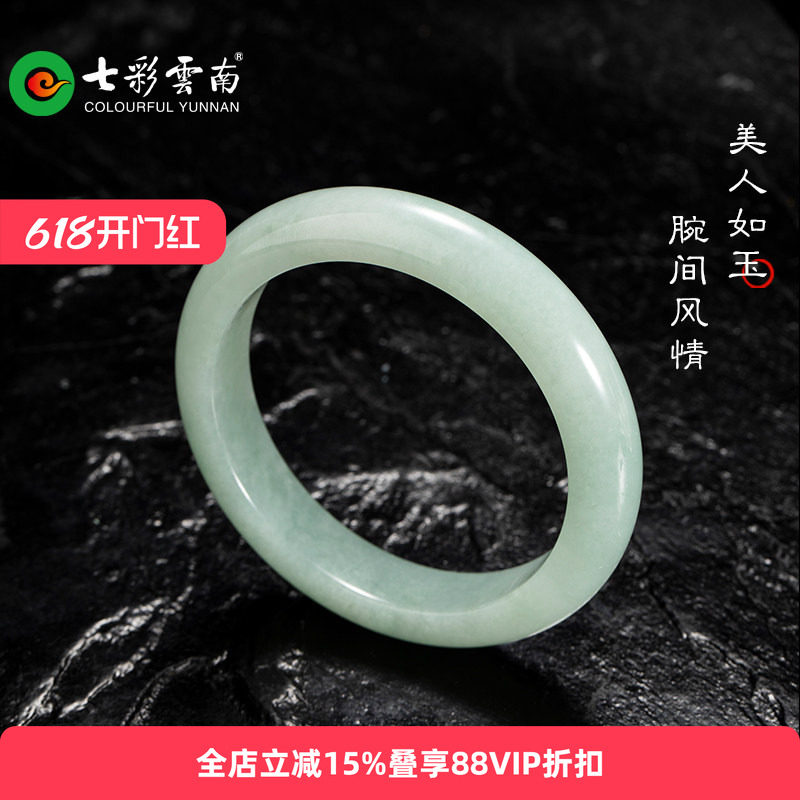 七彩云南天然缅甸翡翠圆形手镯玉冰糯种细腻手镯圆镯玉镯子平安镯