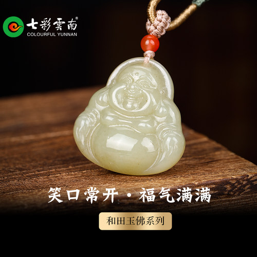 七彩云南和田玉糖黄玉佛公吊坠