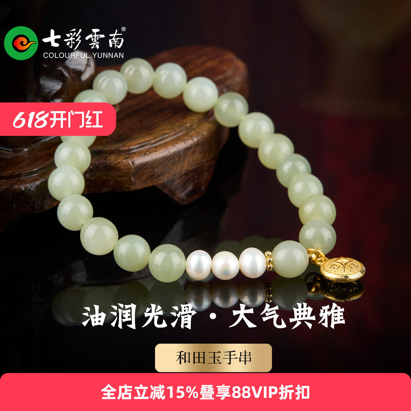 七彩云南天然和田玉青白玉手串女款国潮新中式精美手饰玉石手链