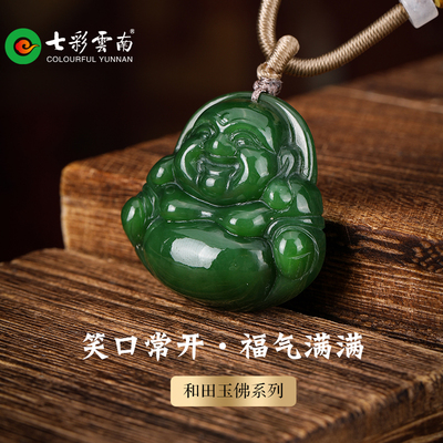 七彩云南和田玉碧玉佛吊坠
