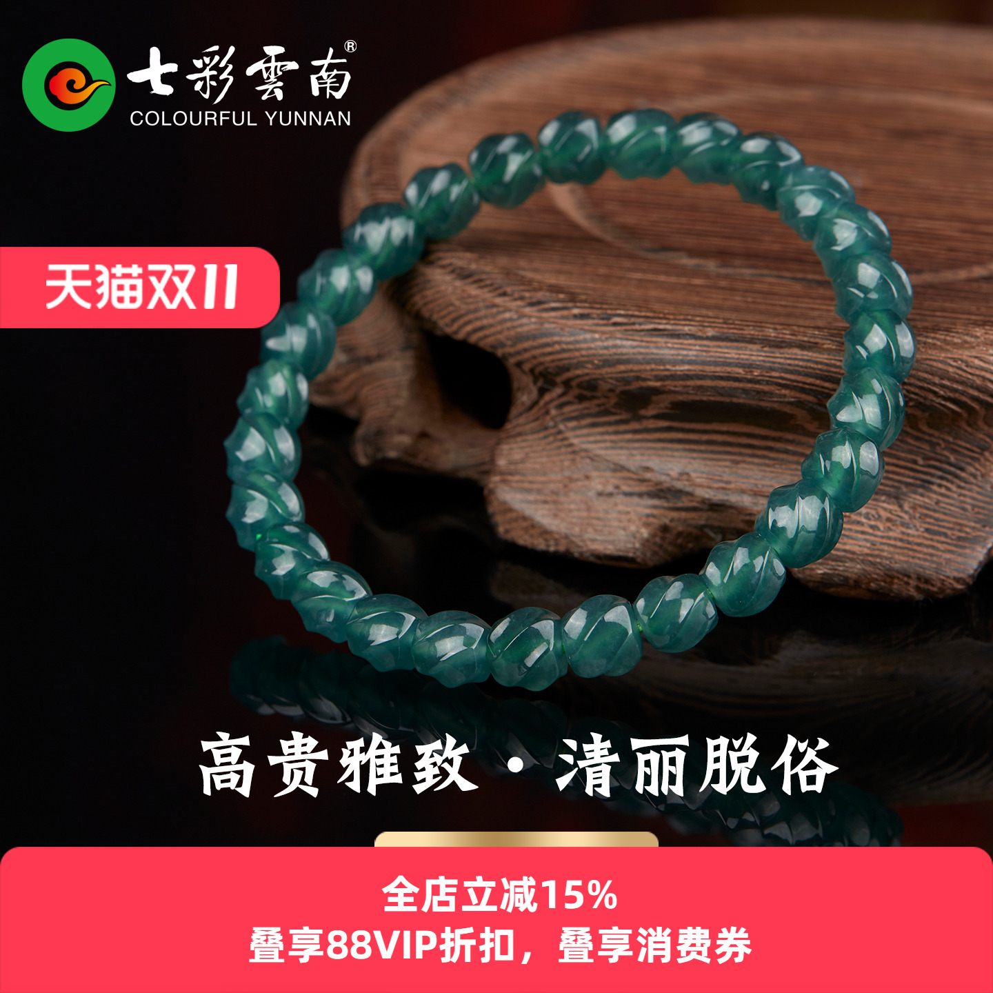 七彩云南天然蓝水翡翠手串