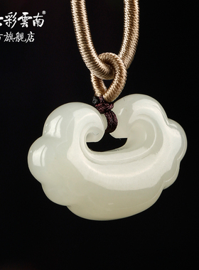 七彩云南和田玉青白玉吊坠如意长命锁玉坠晴水天然玉石玉佩玉如意