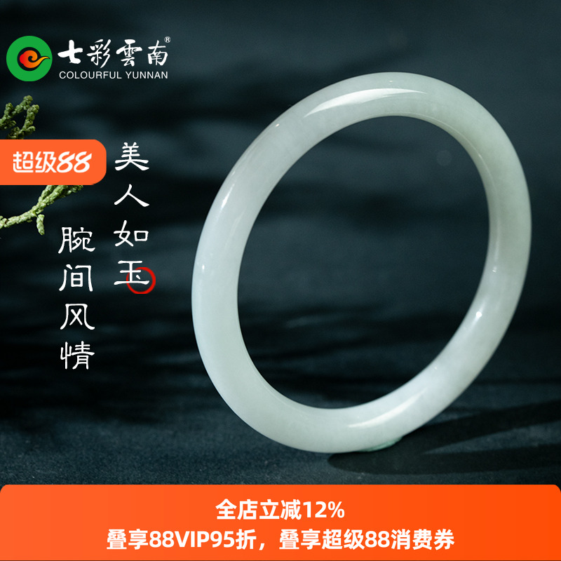 七彩云南翡翠糯冰手镯叮当镯圆条纤细清凉少女新中式国风节日礼物