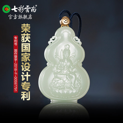 七彩云南十二生肖本命佛白玉