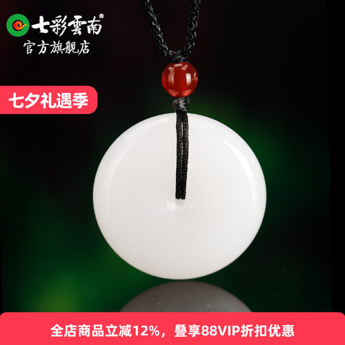 七彩云南和田玉白玉玉吊坠软玉