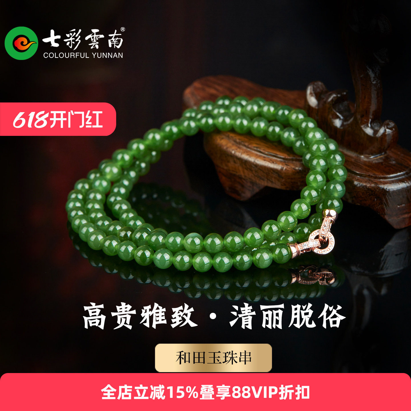 七彩云南天然和田玉绿色圆珠项链多圈玉石颈饰女款精品珠串挂件