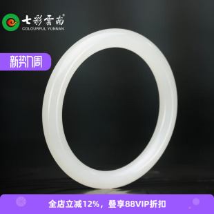 七彩云南天然和田玉手镯白玉镯子美人镯月光手镯圆镯国风配饰礼物