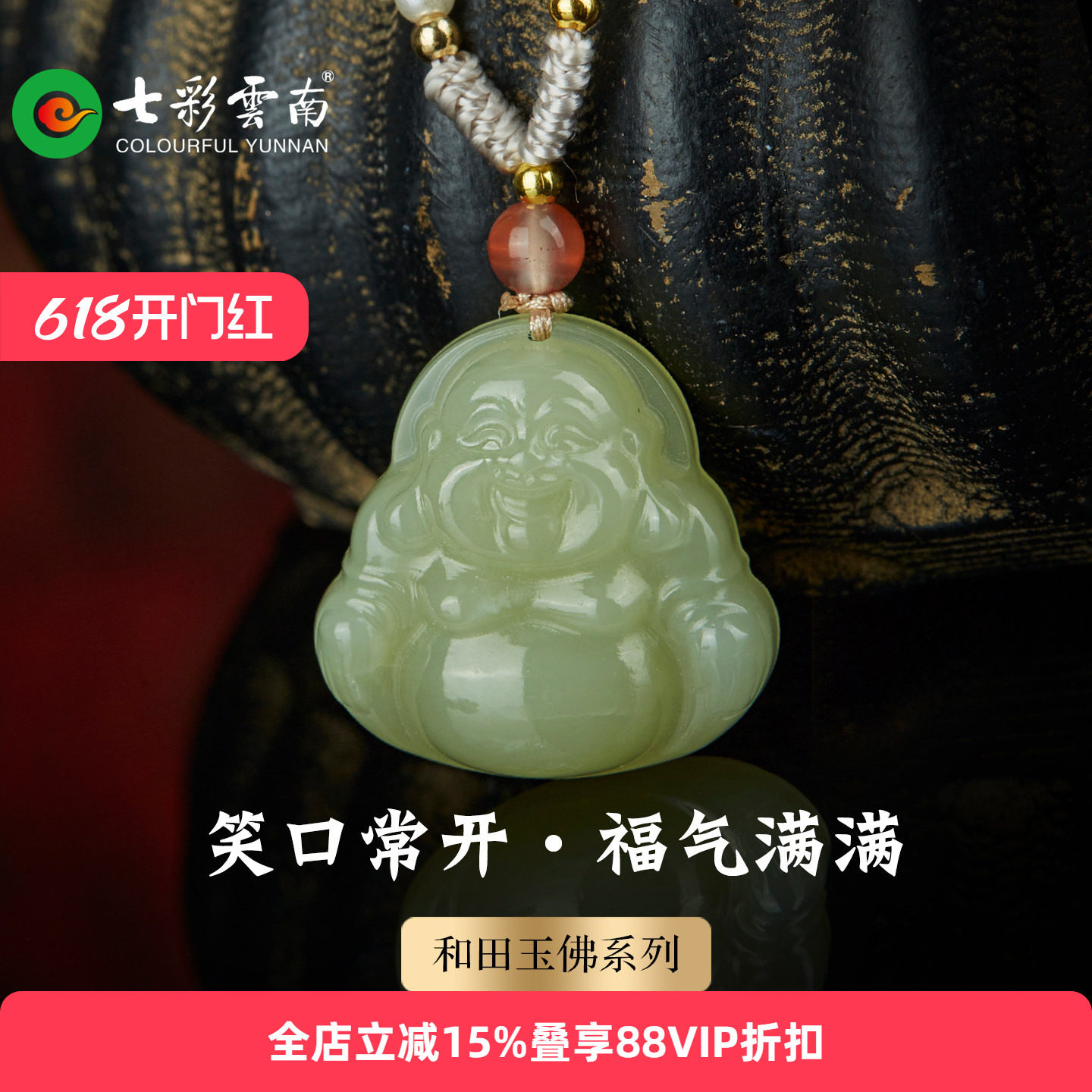 七彩云南天然和田玉弥勒佛公吊坠中国风笑佛挂件招财纳福玉坠