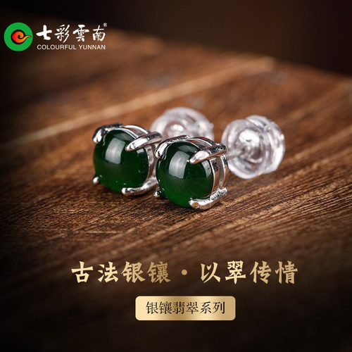 七彩云南孤阳绿蛋面耳钉