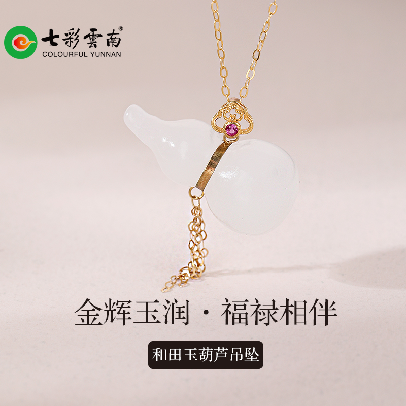 七彩云南和田玉软玉挂件软饰吊坠配饰百搭中式送女友孩子生日礼物