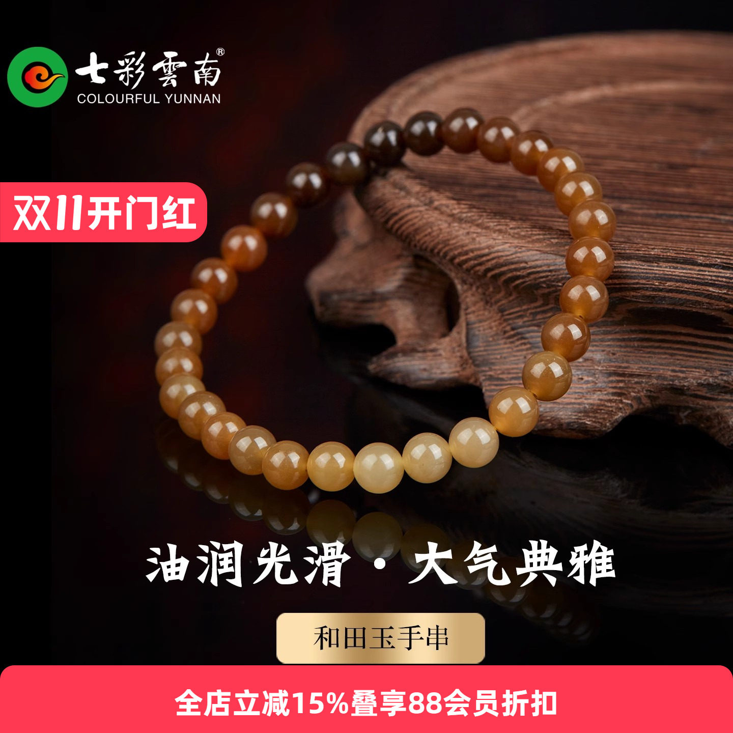 七彩云南天然和田玉糖玉渐变手串玉石玉手链玉珠小众精致配饰礼物