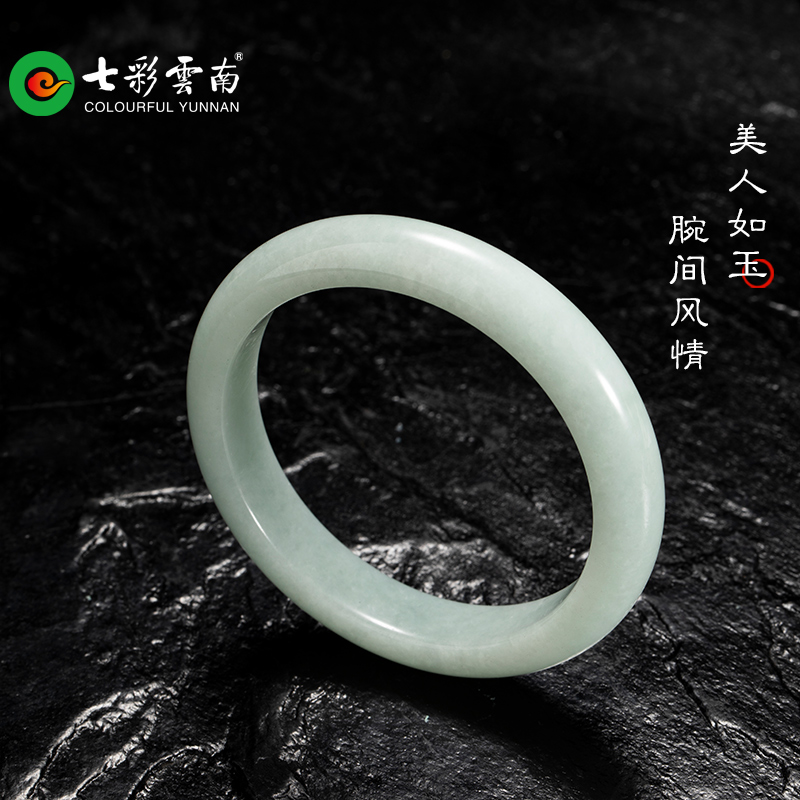 七彩云南翡翠手镯糯种