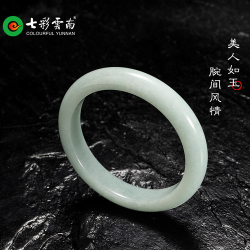 七彩云南翡翠手镯糯种