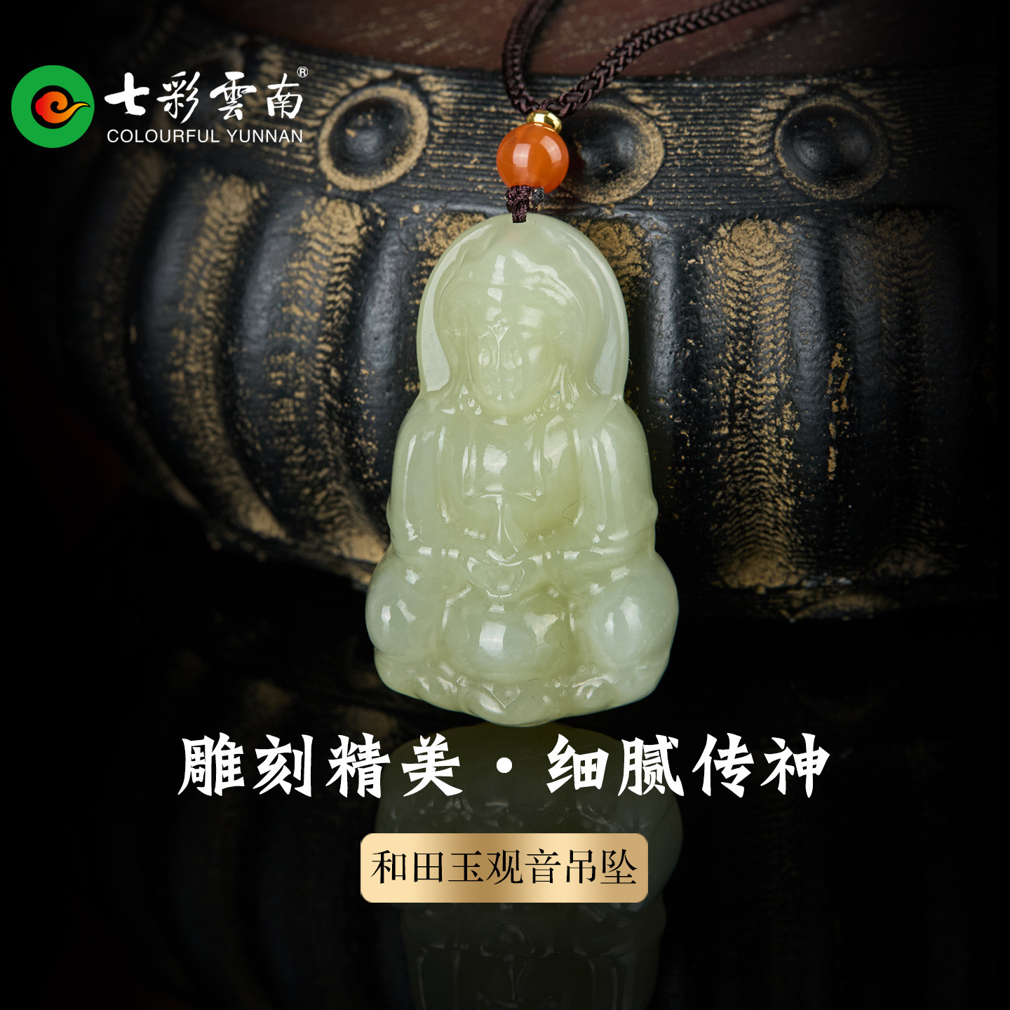 七彩云南天然和田玉青黄玉古风观音吊坠挂件雕刻细腻传神颈饰配饰