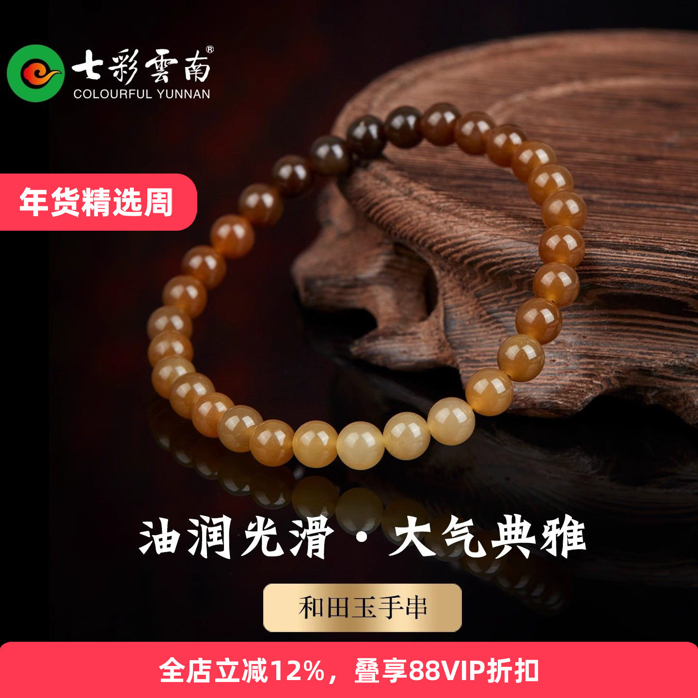 七彩云南天然和田玉糖玉渐变手串玉石玉手链玉珠小众精致配饰礼物,珠宝/钻石/翡翠,颈饰,淘宝优惠券,粉丝福利购,淘宝优惠卷