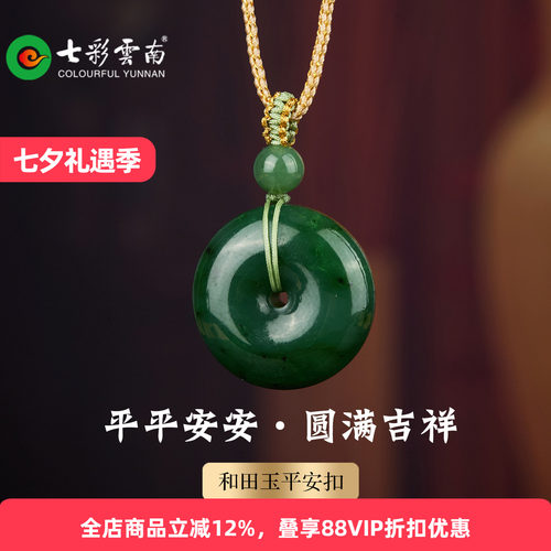 天然和田玉碧玉平安扣吊坠国风