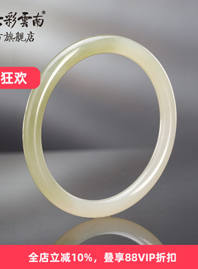 七彩云南和田玉晴水料手镯叮当镯子圆条镯纤细清凉少女送女友礼物