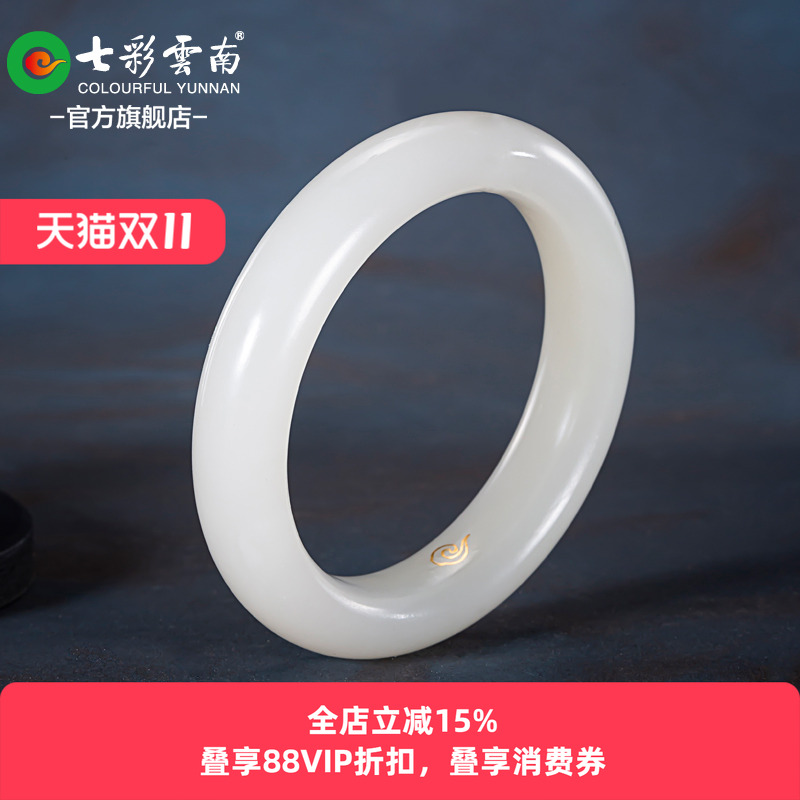 七彩云南和田玉手镯合璧镯