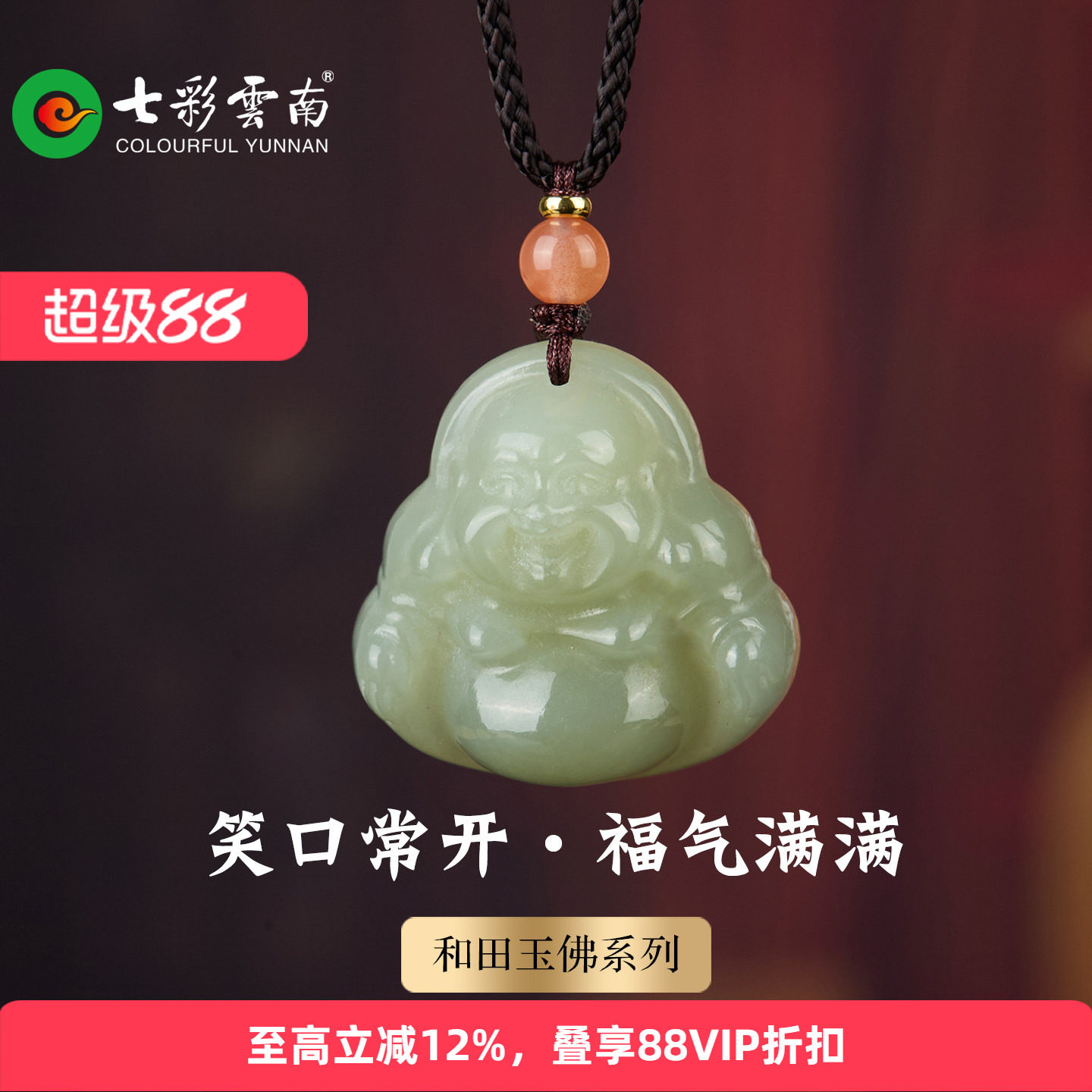 七彩云南和田玉青玉佛公玉佛吊坠软挂件弥勒佛玉石挂件项链礼物