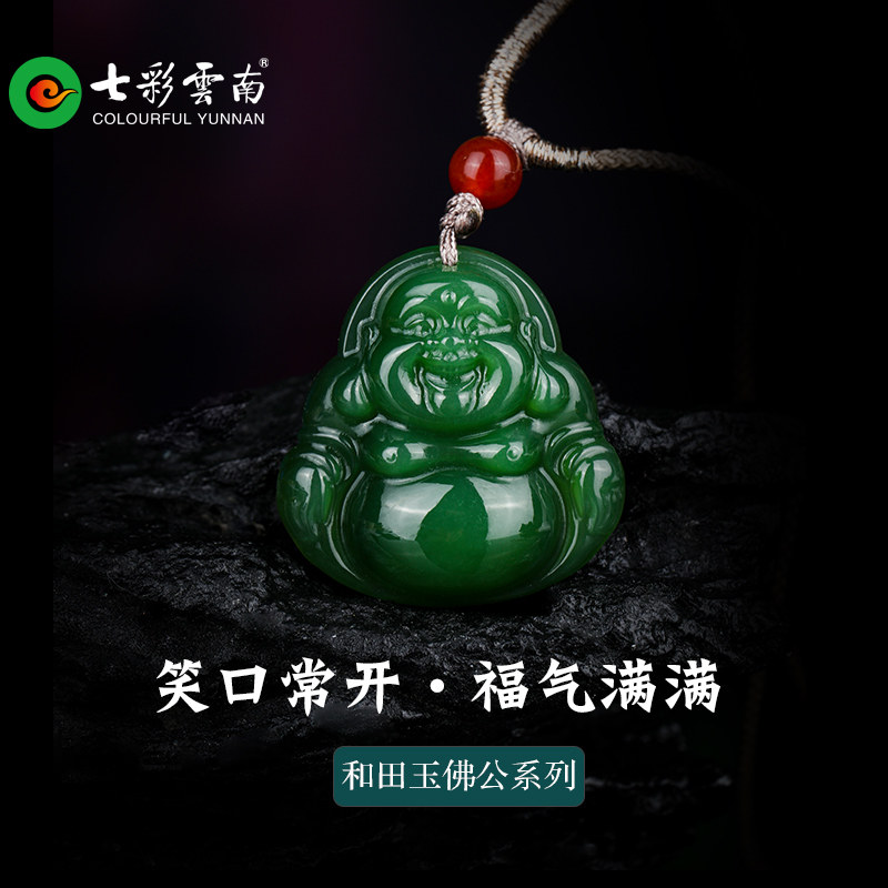 七彩云南天然和田玉软碧玉佛公弥勒佛吊坠新中式配饰女士挂件玉佩