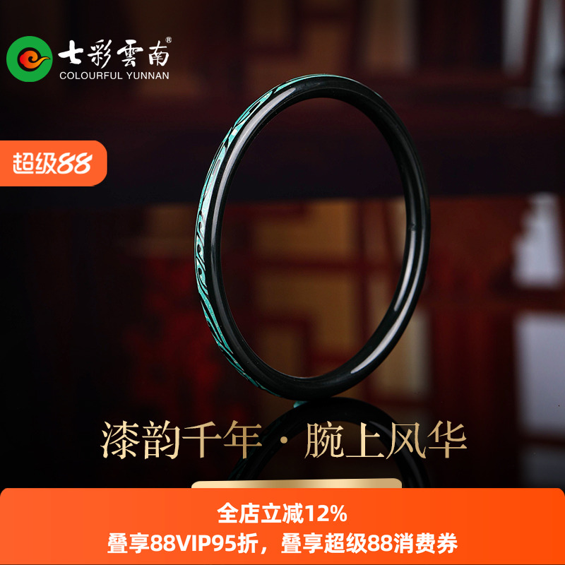七彩云南大漆龙凤叮当手镯
