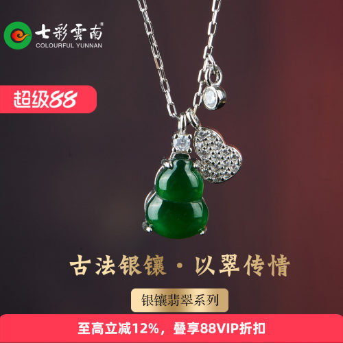 A货翡翠葫芦吊坠银镶钻阳绿