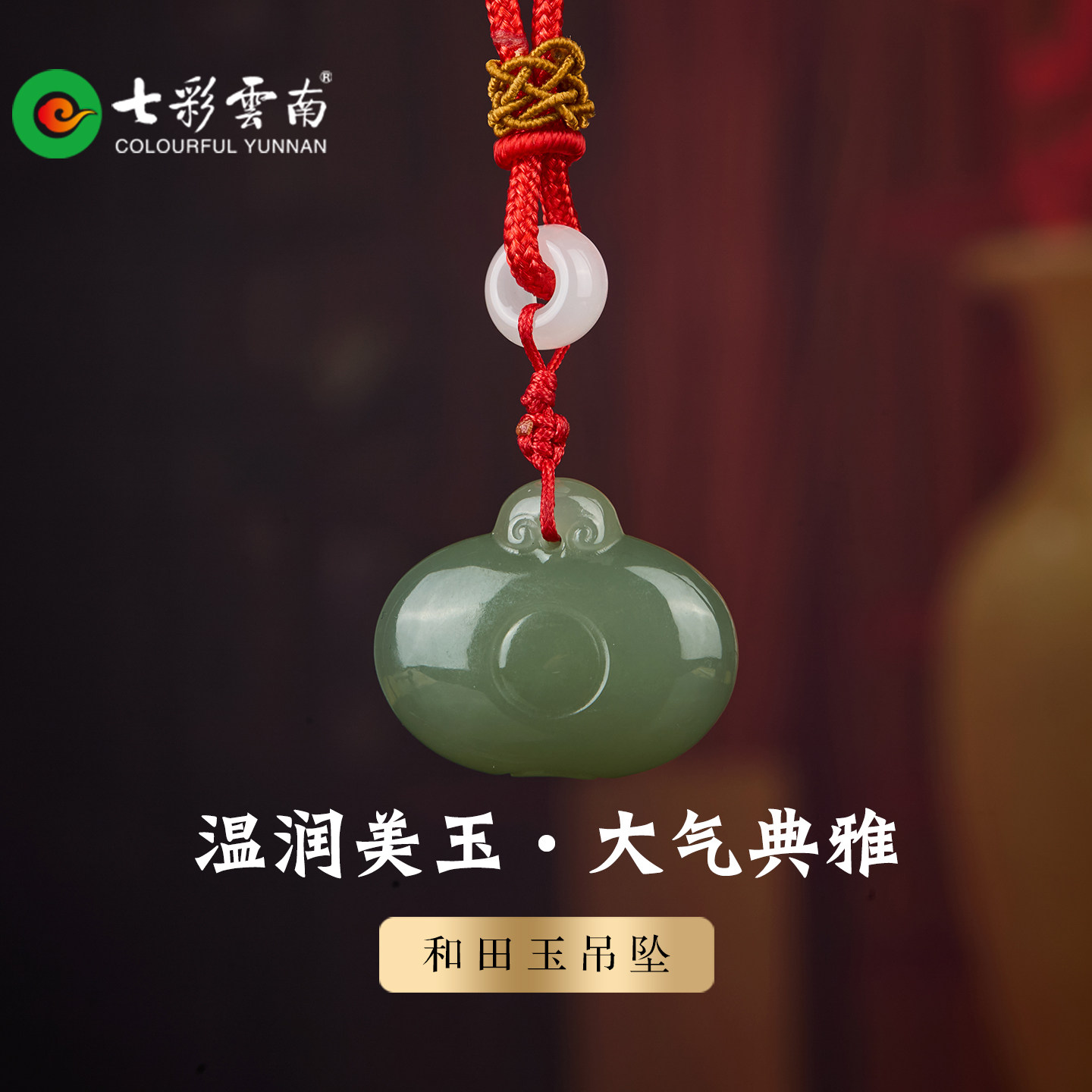 七彩云南天然和田玉青玉平安扣吊坠温润美玉大气典雅挂件玉坠