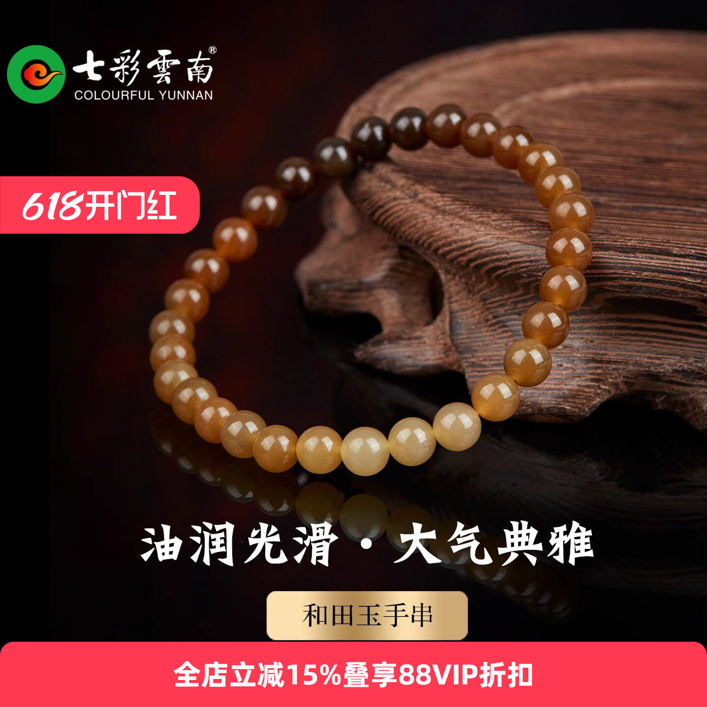 七彩云南天然和田玉糖玉渐变手串玉石玉手链玉珠小众精致配饰礼物
