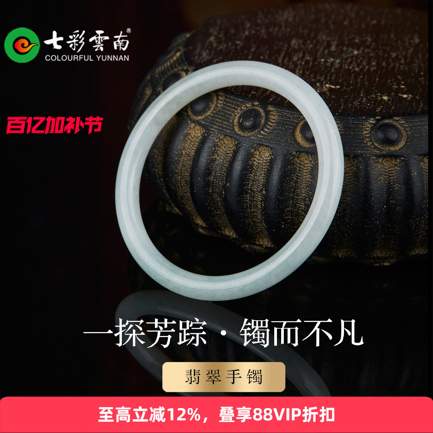 七彩云南翡翠手镯女款冰种玉镯子正品天然玉石手镯正圈手镯叮当镯