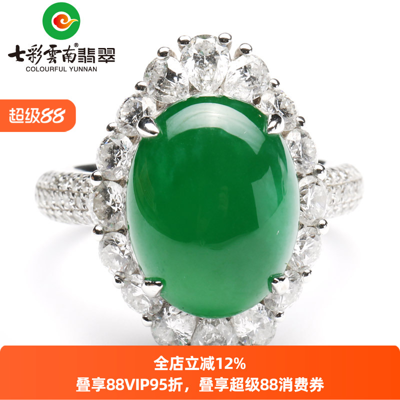 七彩云南18k金翡翠戒指糯种冰种