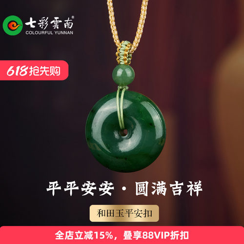 天然和田玉碧玉平安扣吊坠国风