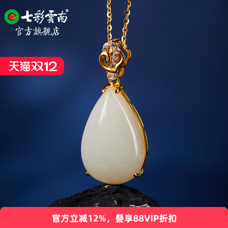 七彩云南和田玉吊坠银镶嵌吊坠