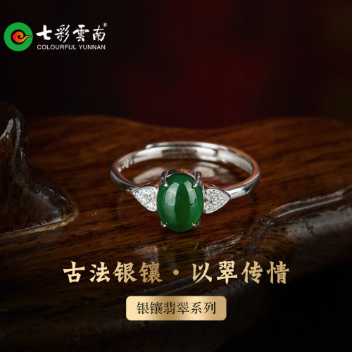 七彩云南天然翡翠开口戒指女款