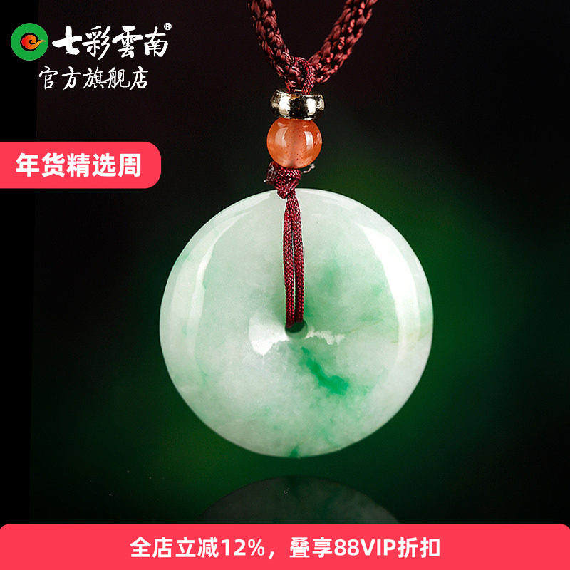 七彩云南翡翠平安扣吊坠飘绿花冰糯种玉吊坠玉挂件送男友女友礼物,珠宝/钻石/翡翠,颈饰,淘宝优惠券,粉丝福利购,淘宝优惠卷