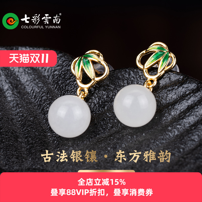 七彩云南和田玉国风耳饰