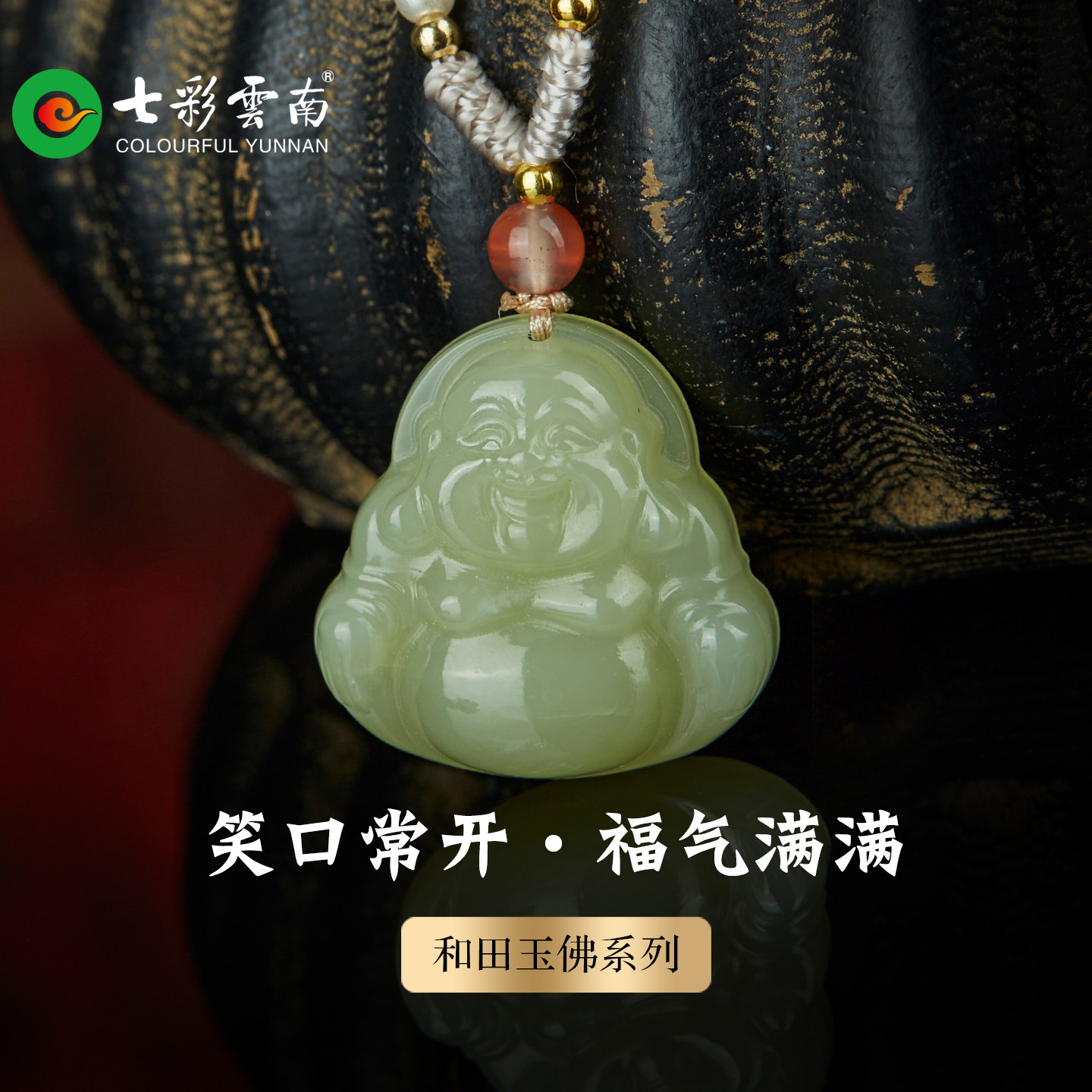 天然和田玉笑佛吊坠招财纳福图片