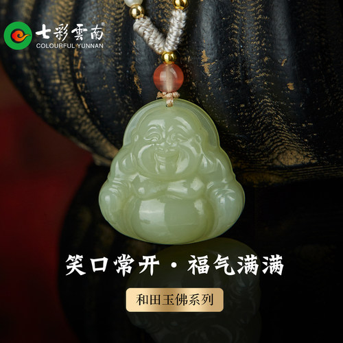 天然和田玉笑佛吊坠招财纳福