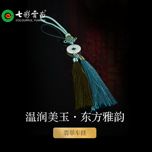 缅甸翡翠平安扣古风流苏挂件