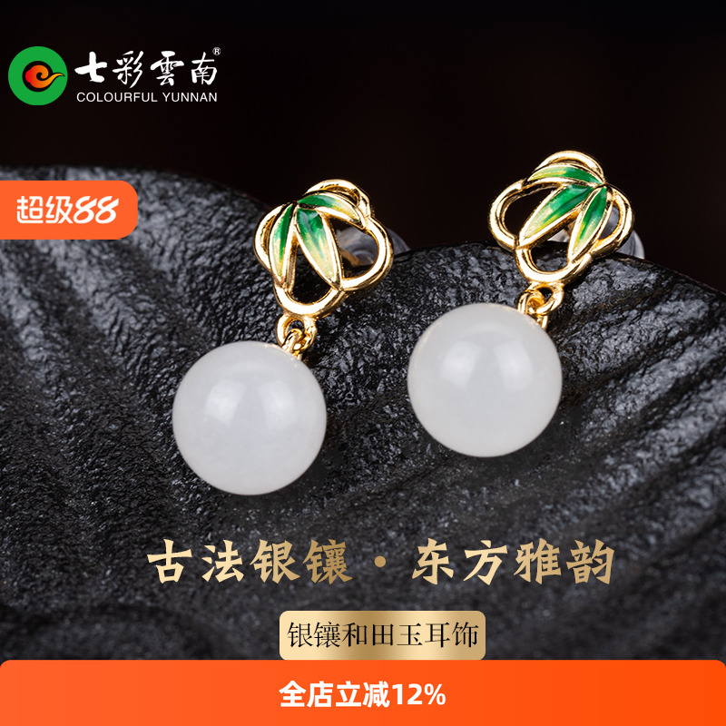 七彩云南和田玉国风耳饰