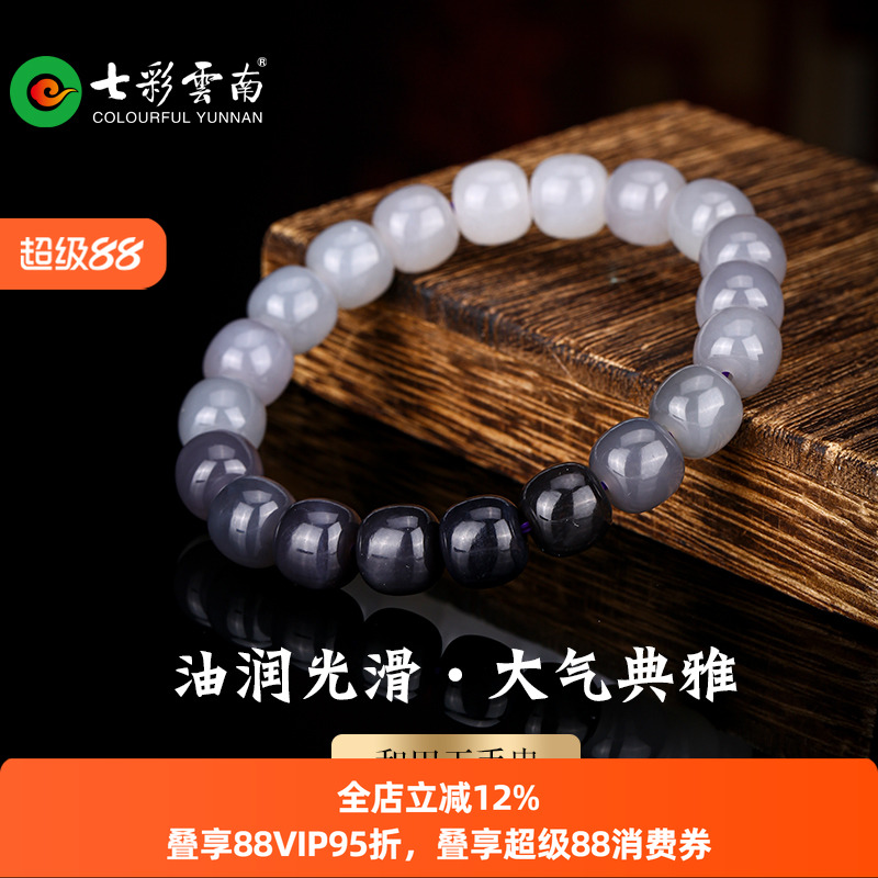 烟紫色七彩云南桶珠手串