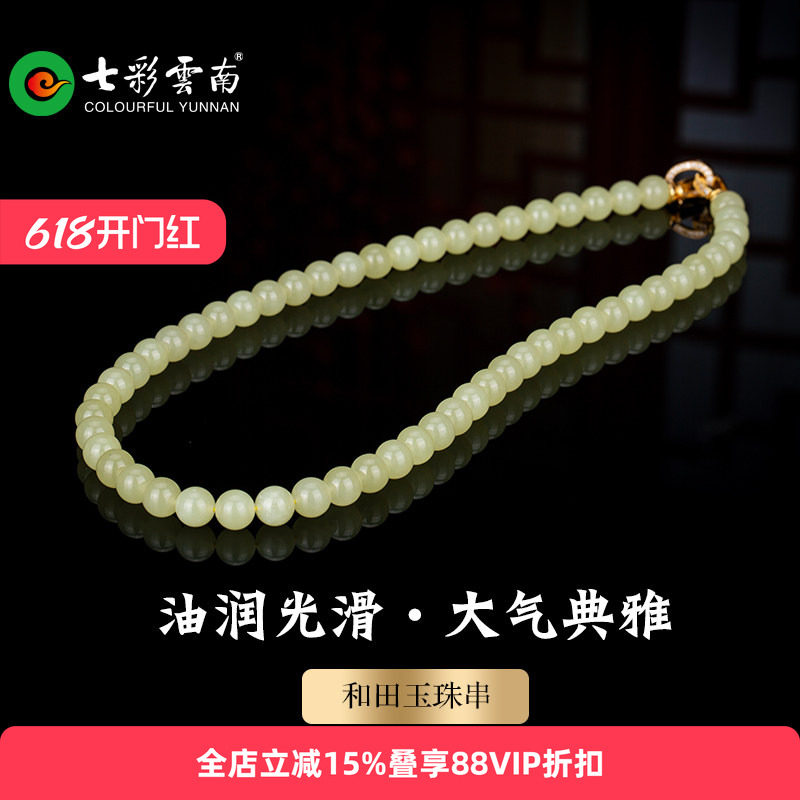 七彩云南天然黄玉项链玉珠子挂链圆珠玉石项链多圈珠串礼物送爱人