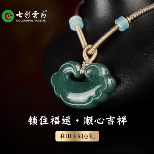 七彩云南和田玉青黑玉如意锁