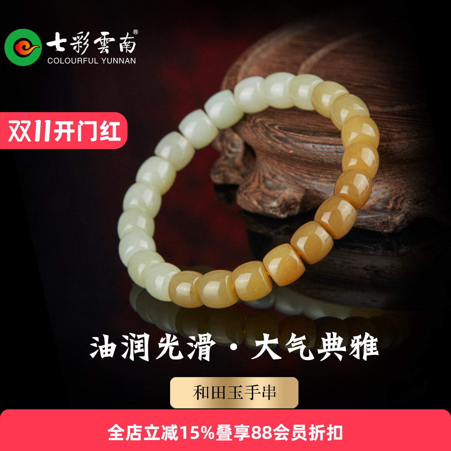 七彩云南天然和田玉手串男女款糖玉渐变大气典雅轻奢高级感手饰
