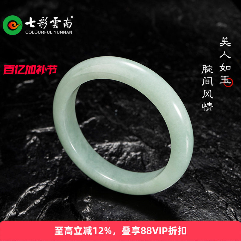 七彩云南天然缅甸翡翠手镯玉冰糯种细腻手镯圆镯玉镯子致女友礼物