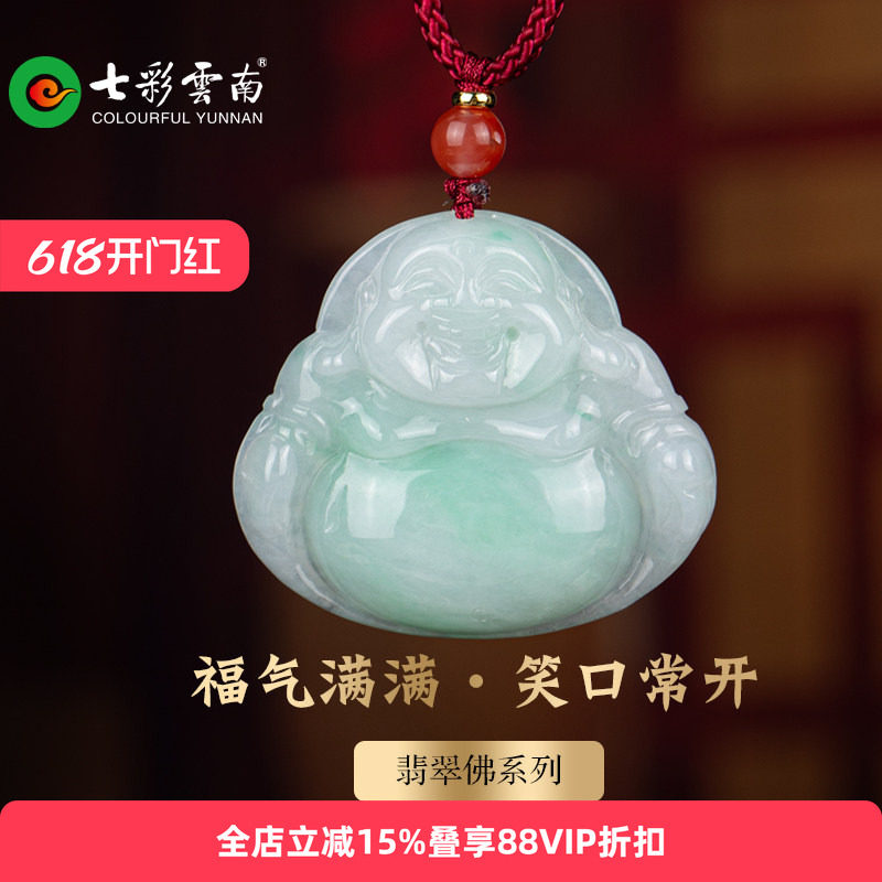七彩云南翡翠玉佛吊坠女款精品挂件弥勒佛公精品玉石高级国风礼物