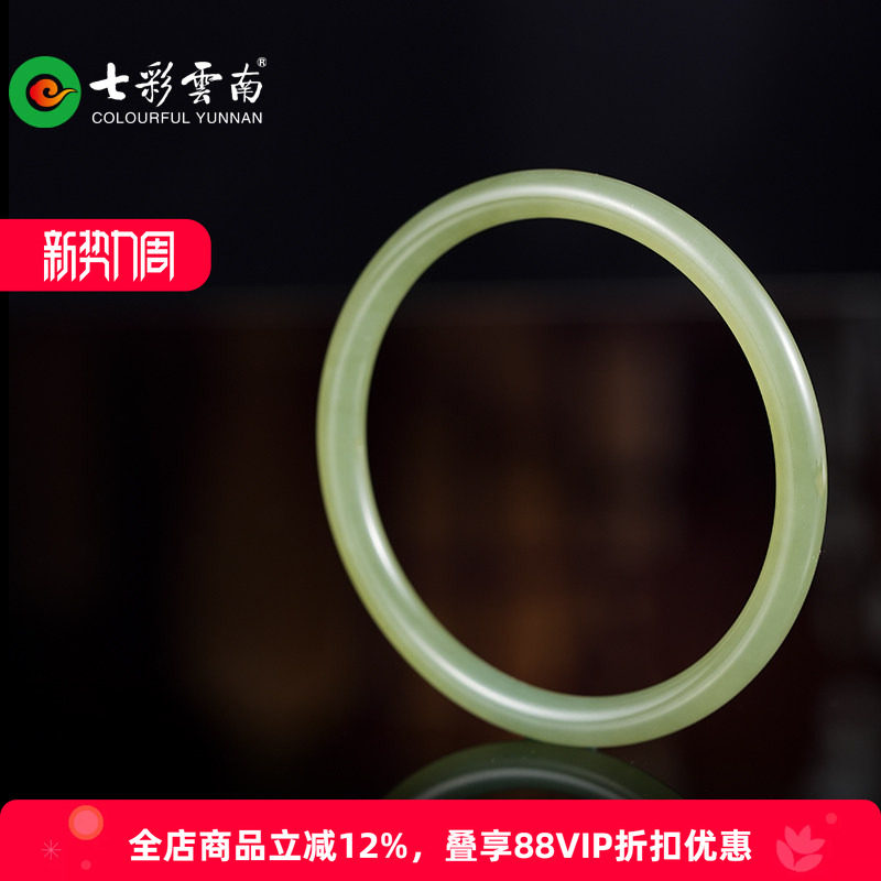 七彩云南和田玉叮当镯少女时尚款										