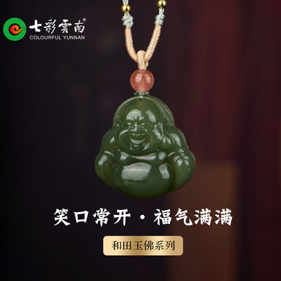 天然和田青玉弥勒佛吊坠